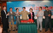 中国国际海运网总裁号召委员走向wiffa牌匾